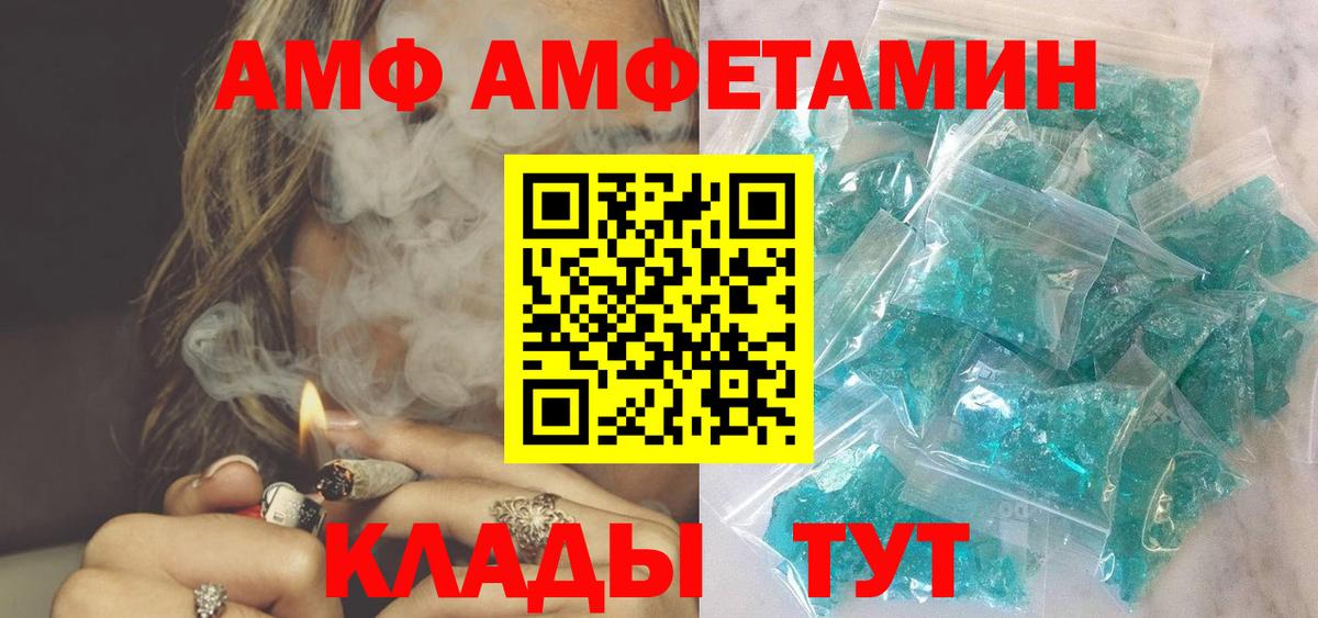 Амфетамин 97%  АМФ  АМФЕТАМИН  Вход с VPN  Кировск 