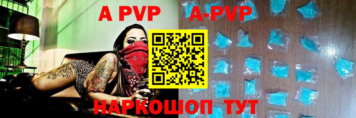 Кировск  APVP крисы CK  Alpha-PVP кристаллы  Вход с VPN 