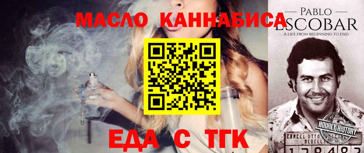 Cannafood конопля  Вход с VPN  Кировск 