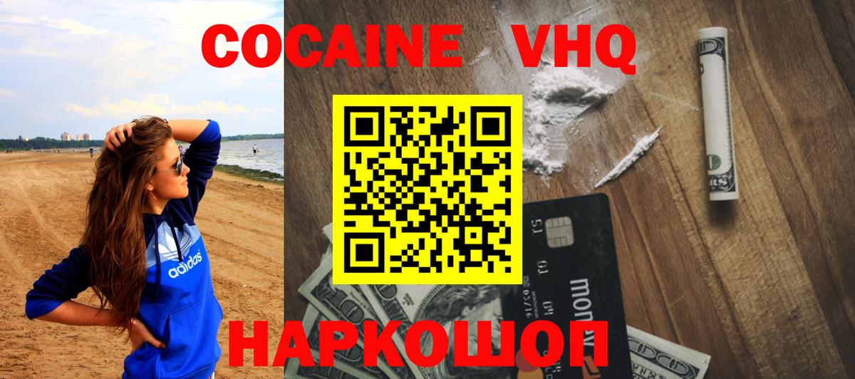 где можно купить   Cocaine Fish Scale  Вход с VPN  Кировск 