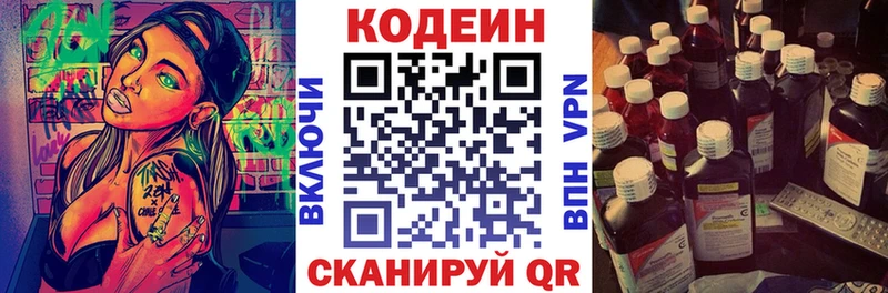 Codein Purple Drank  где купить наркоту  hydra tor  Кировск 