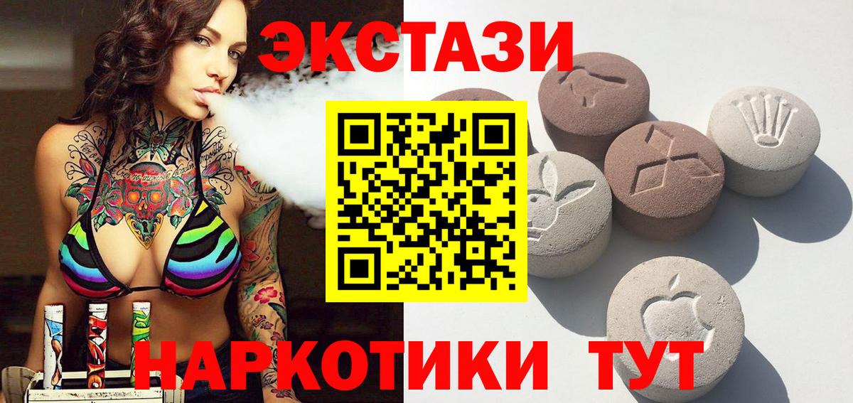 Ecstasy 280мг  ЭКСТАЗИ  ЭКСТАЗИ 300 mg  Кировск  Вход с VPN 