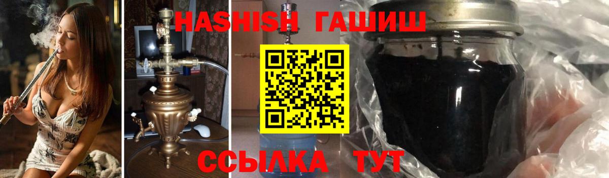 Кировск  Гашиш убойный  ГАШИШ  Гашиш ice o lator  Вход с VPN 