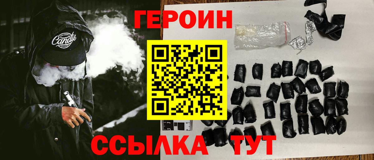 Кировск  ГЕРОИН афганец  Вход с VPN 