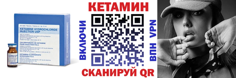 цена Кировск Кетамин VHQ