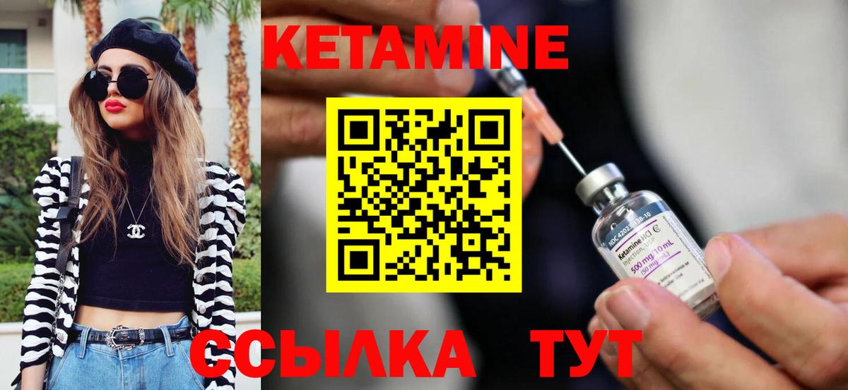 КЕТАМИН ketamine Кировск