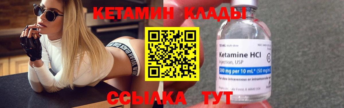 Кетамин VHQ  Вход с VPN  Кировск 