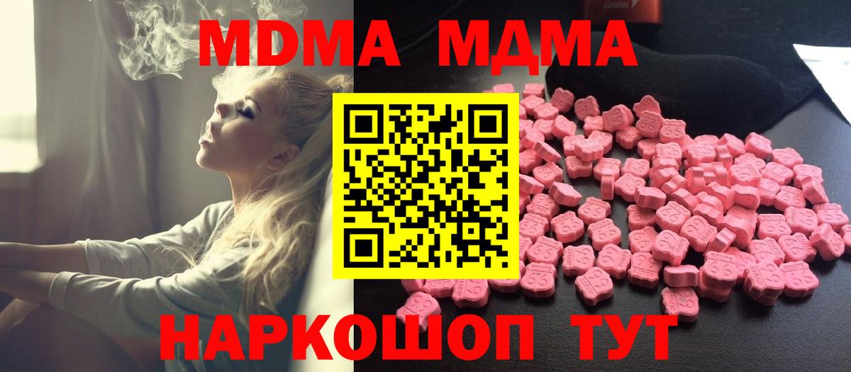 МДМА VHQ Кировск