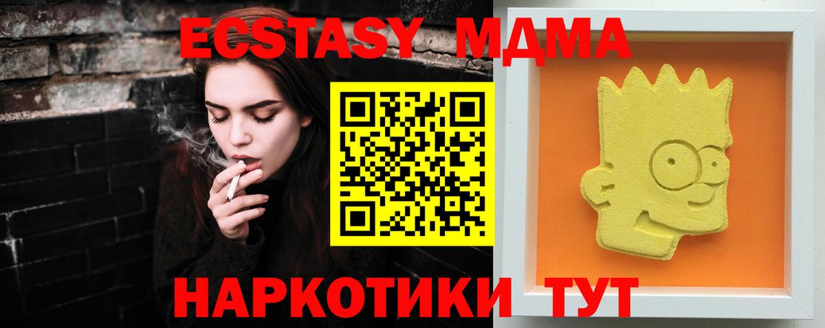 MDMA Molly  МДМА crystal  Кировск  MDMA  Вход с VPN 