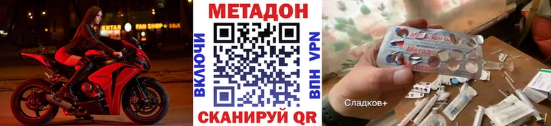 МЕТАДОН кристалл  Кировск 