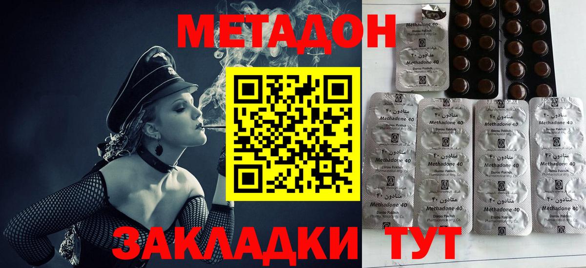 Метадон мёд  Метадон VHQ  Вход с VPN  Кировск 
