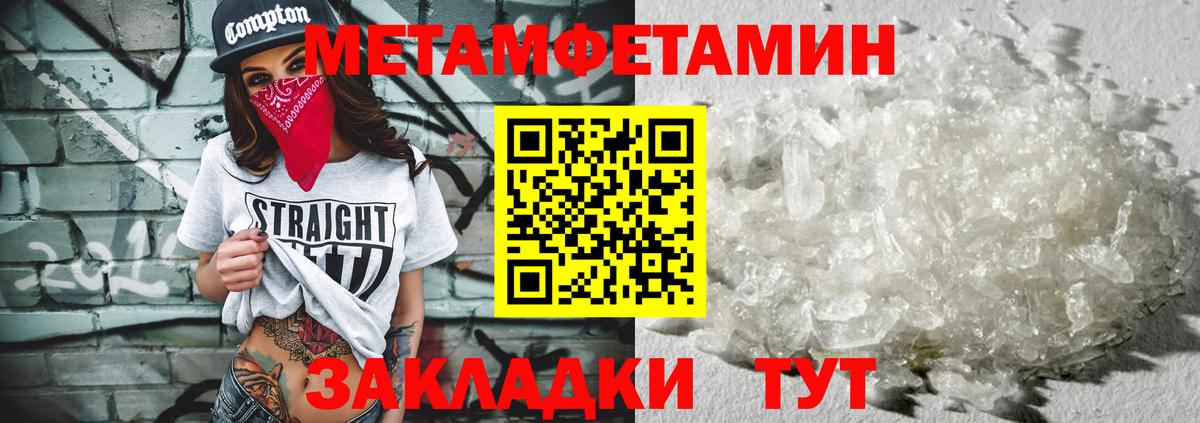 Метамфетамин винт Кировск