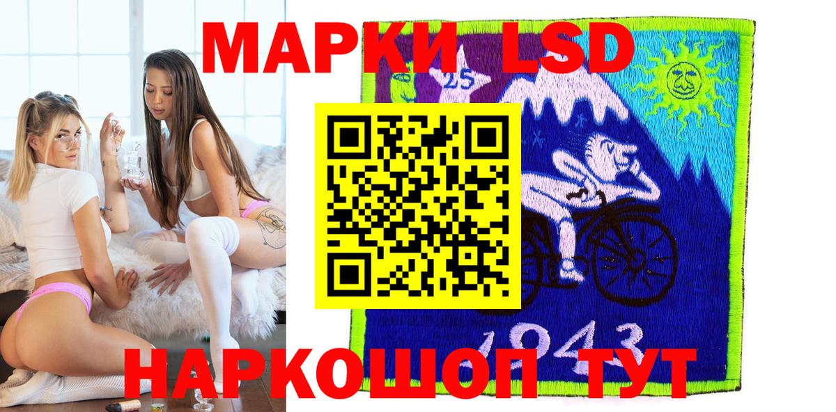 Марки NBOMe 1500мкг Кировск